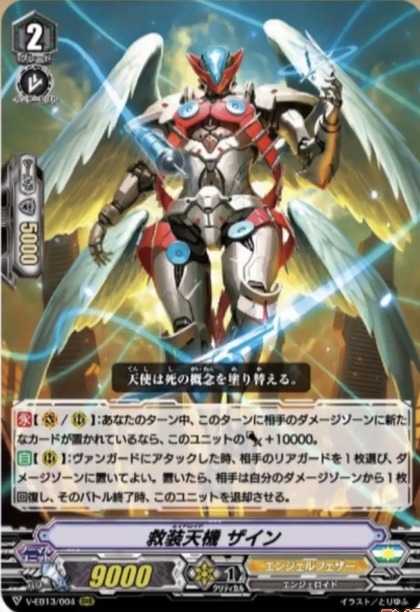 V-EB13/004 Aidroid Zain RRR