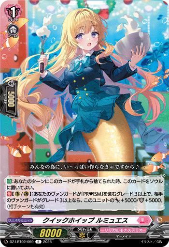 DZ-LBT02/059 Quick whip Lumeus R