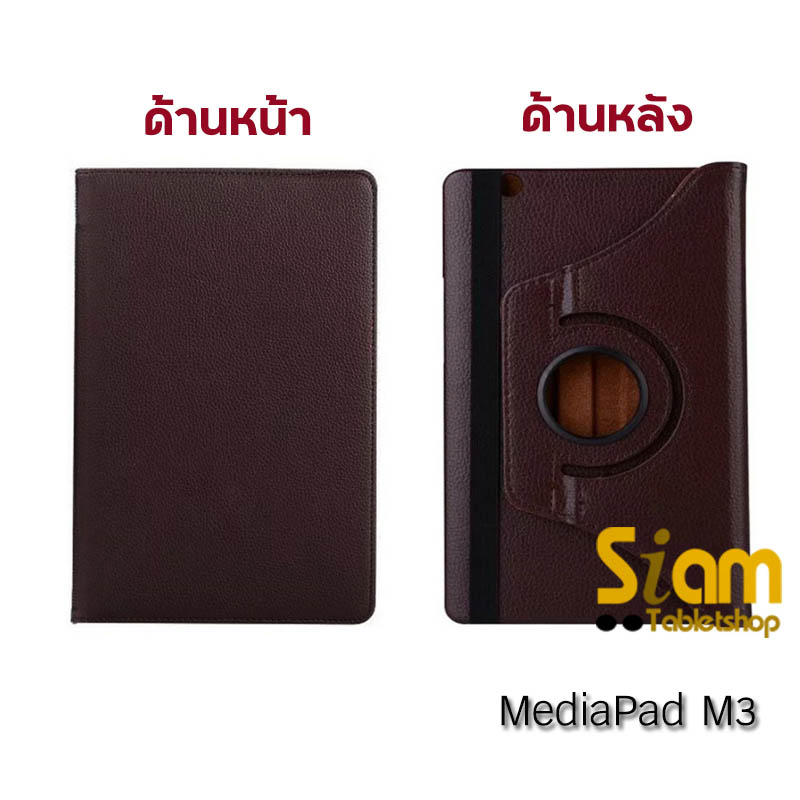 Rotary เคส สำหรับ Huawei MediaPad M3 8.4"