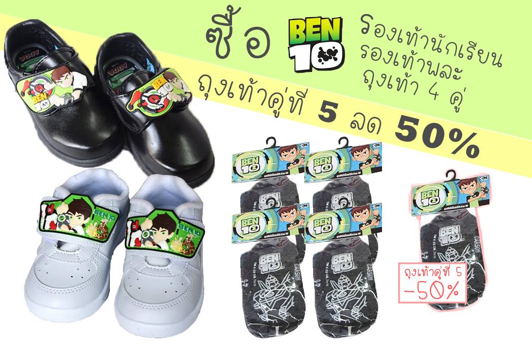 รองเท้ากีฬาเด็ก พละอนุบาล ADDA ลาย Ben10 Size 25 - 34 ใหม่