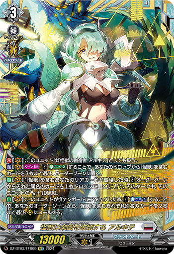 DZ-BT03-FFR09