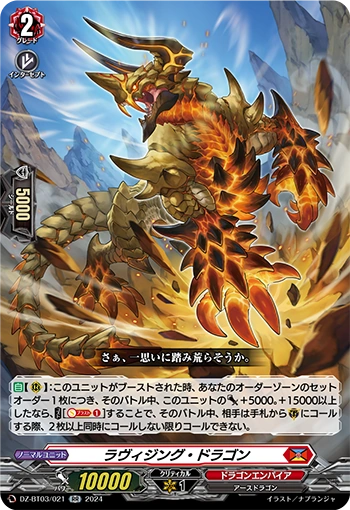 DZ-BT03/021 Ravaging Dragon RR