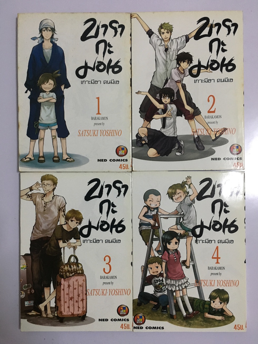 บารากะมอน เกาะมีฮา คนมีเฮ เล่ม 1-4