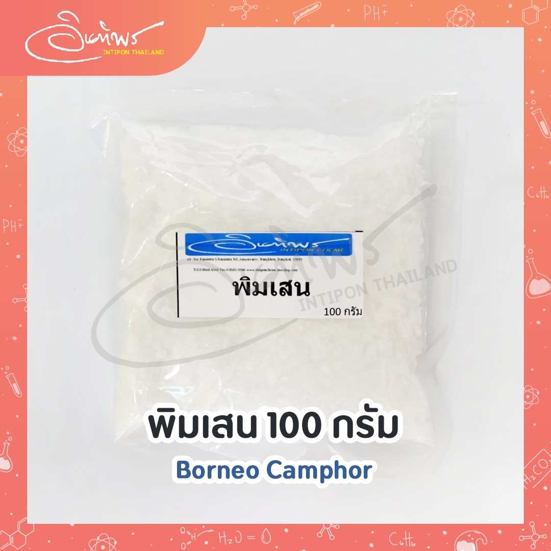 พิมเสน ขนาด 100 กรัม