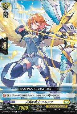 D-BT03/106 Heavenly shot Knight Fulp C