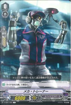 V-EB01/050 Mecha trainer C
