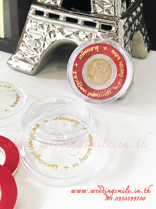 ของชำร่วย ตลับพลาสติกใส่เหรียญ พิมพ์ข้อความ (SD) สั่งซื้อขั้นต่ำ 100 ชิ้น พิมพ์ข้อความ 15.-/ ถุงผ้า 18.- / ถุงผ้าติดโบว์ 19.-