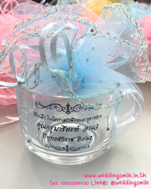 ของชำร่วยงานแต่งงาน, ของชำร่วยงานแต่ง, ของชำร่วยแจกงานแต่งงาน, แก้วกาแฟแจกงานแต่งงาน, แก้วกาแฟใส, แก้วกาแฟใสแจกงานแต่งงาน, แก้วน้ำแจกงานแต่งงาน, แจกแก้วน้ำงานแต่ง, แก้วกาแฟแจกงานแต่ง , แก้วกาแฟใสแจกงานแต่ง, ของชำร่วยงานเกษียณอายุ, ของชำร่วยแจกงานเกษียณ, ของที่ระลึกงานเกษียณ, แจกแก้วงานเกษียณ, แจกแก้วกาแฟงานเกษียณ