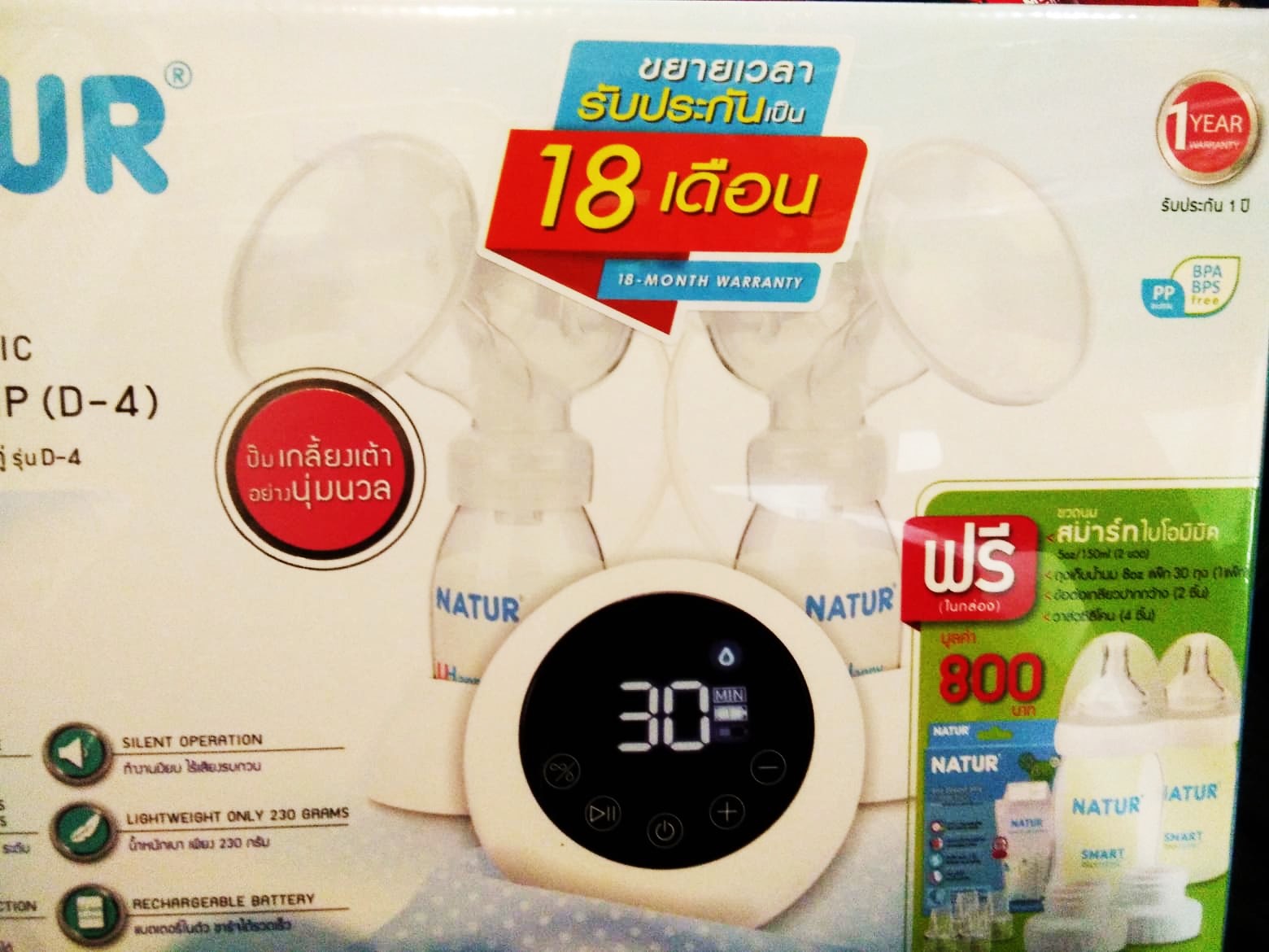 เครื่องปั๊มนมไฟฟ้าคู่ รุ่น D-4