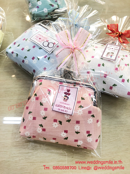 ของชำร่วยงานแต่งงาน, ของชำร่วยงานแต่งกระเป๋า, กระเป๋าใส่เหรียญ, กระเป๋าใส่เงิน, กระเป๋าเหรียญ, กระเป๋าสตางค์, กระเป๋าสตางค์ใส่เหรียญ, กระเป๋าใส่เงินลายดอกไม้, กระเป๋าใส่เงินแจกงานแต่งงาน, กระเป๋าใส่เหรียญงานแต่งงาน, กระเป๋าใส่เหรียญลายดอกไม้,กระเป๋าใส่เหรียญลายดอกไม้แจกงานแต่งงาน, ของชำร่วยงานเกษียณ, ของที่ระลึกแจกงานแต่งงาน, ของชำร่วยงานแต่งมาใหม่ , ของชำร่วยงานแต่งราคาถูก 