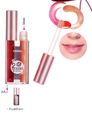 Mistine 2 Kiss Tint & Gloss ทินท์ และ กลอส 2 แท่งในหนึ่งเดียว พร้อมกระจก