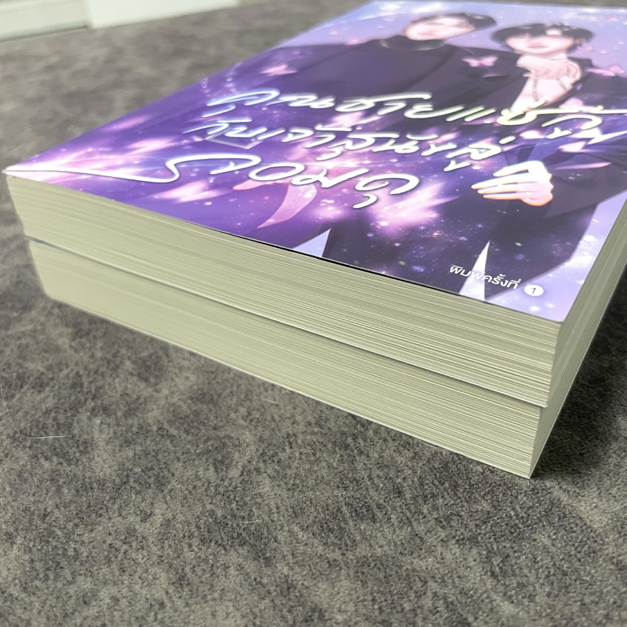 *มือสอง พิมพ์หนึ่ง* คุณชายแซ่กู้กับเจ้าสุนัขลู่จอมดุ เล่ม 1-2 (จบ)