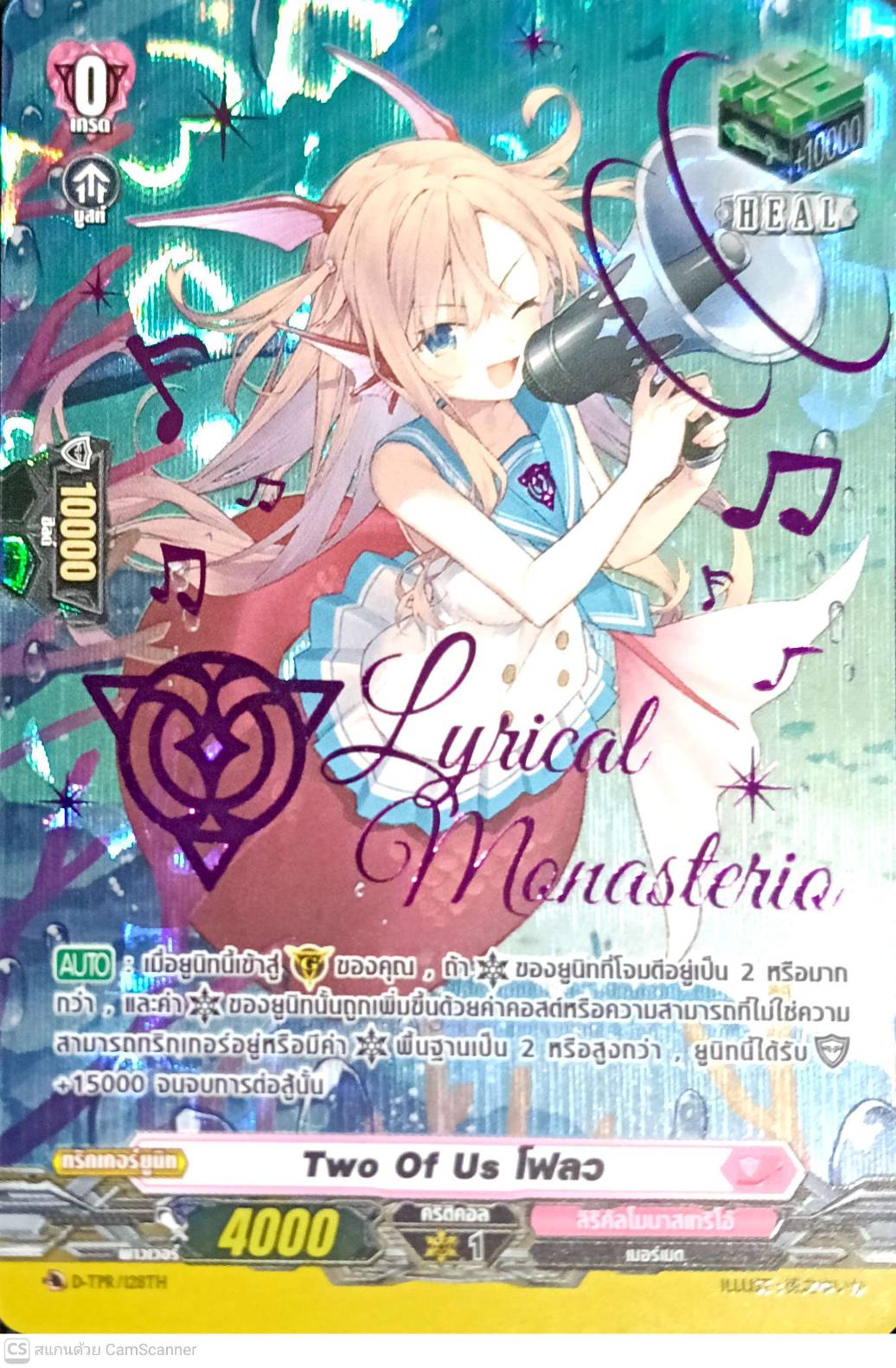 แวนการ์ดไทย D - LBT03TH D-TPR/128TH Two Of Us โฟลว (ฮิวกันคริสีชมพู)