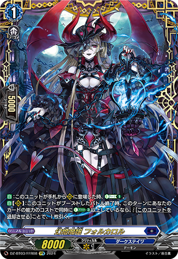 DZ-BT03-FFR08