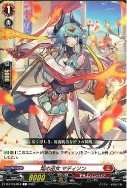D-BT09/064 Blaze maiden Madison C