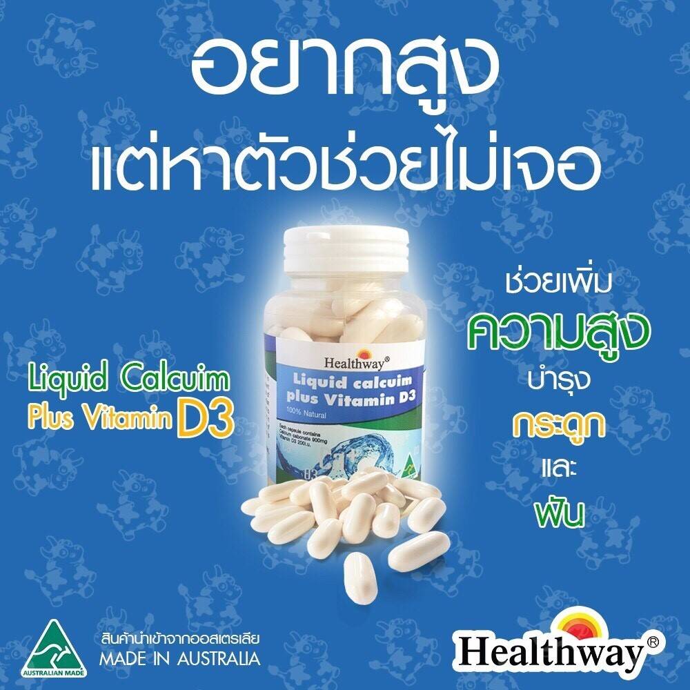 Healthway Liquid Calcuim