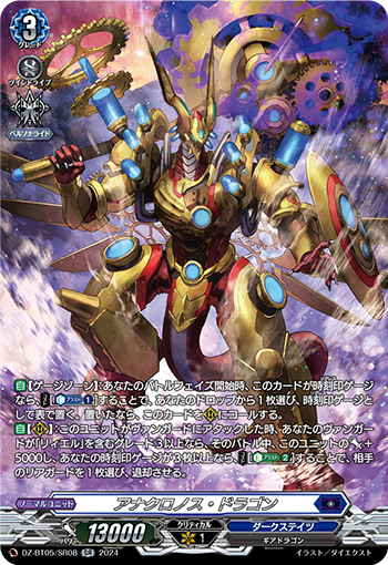 DZ-BT05-SR08