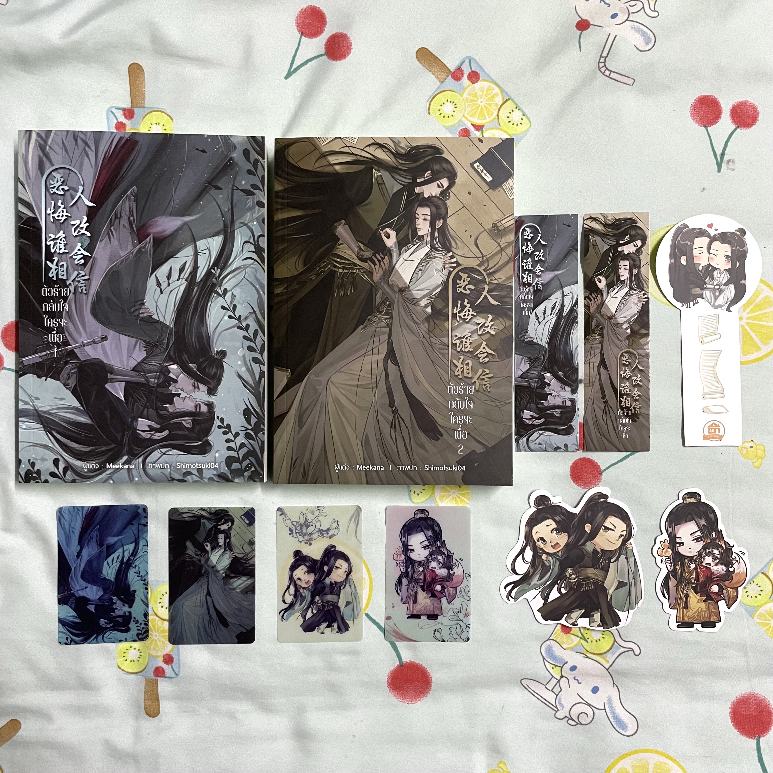 ตัวร้ายกลับใจใครจะเชื่อ เล่ม 1-2 (จบ) + ของพรีเมียมรอบจอง