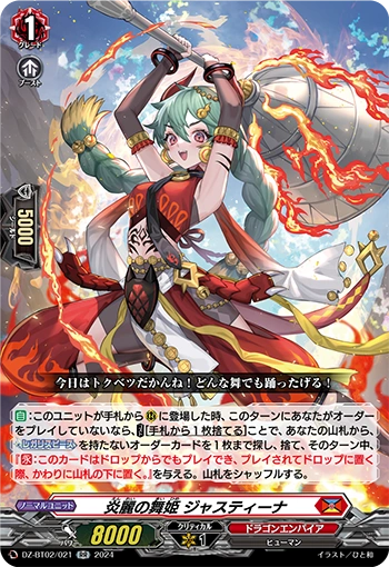 DZ-BT02/021 Dance princess of beautiful flame Jastina RR