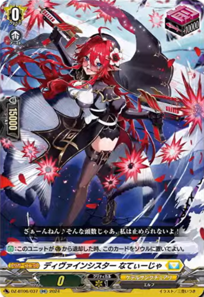 DZ-BT06/037 Divine Sister, Natilla RR