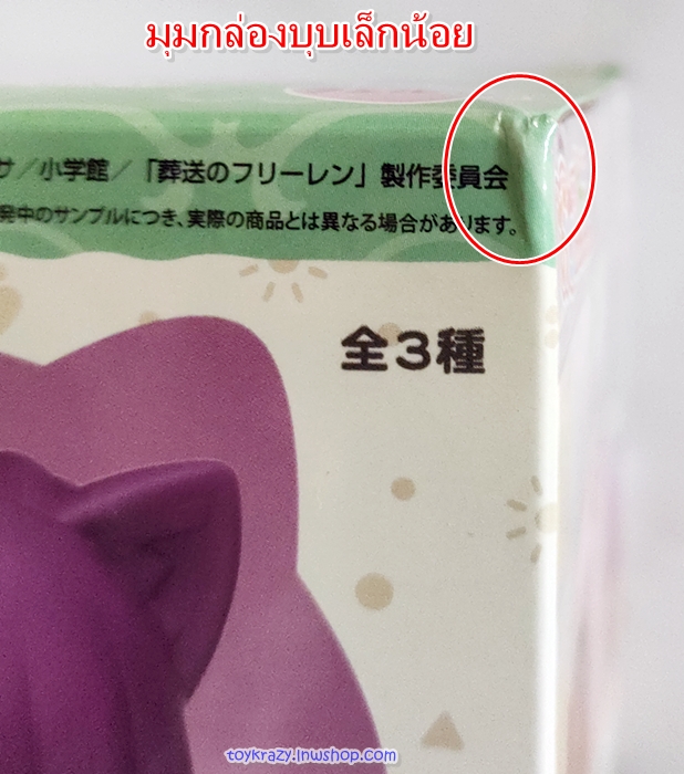 Sega Sousou no Frieren Ohiruneko Mini Figure - Fern