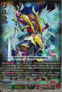D-BT11/002 Dragonic kaiser Vermillion RRR