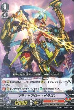 V-BT05/068 Brat arrow dragon C