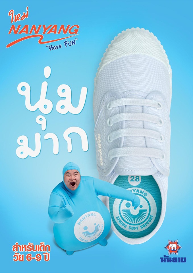 รองเท้านันยาง (Nanyang) สีขาว พร้อมปัก