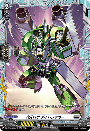 DZ-BT06-FR-26