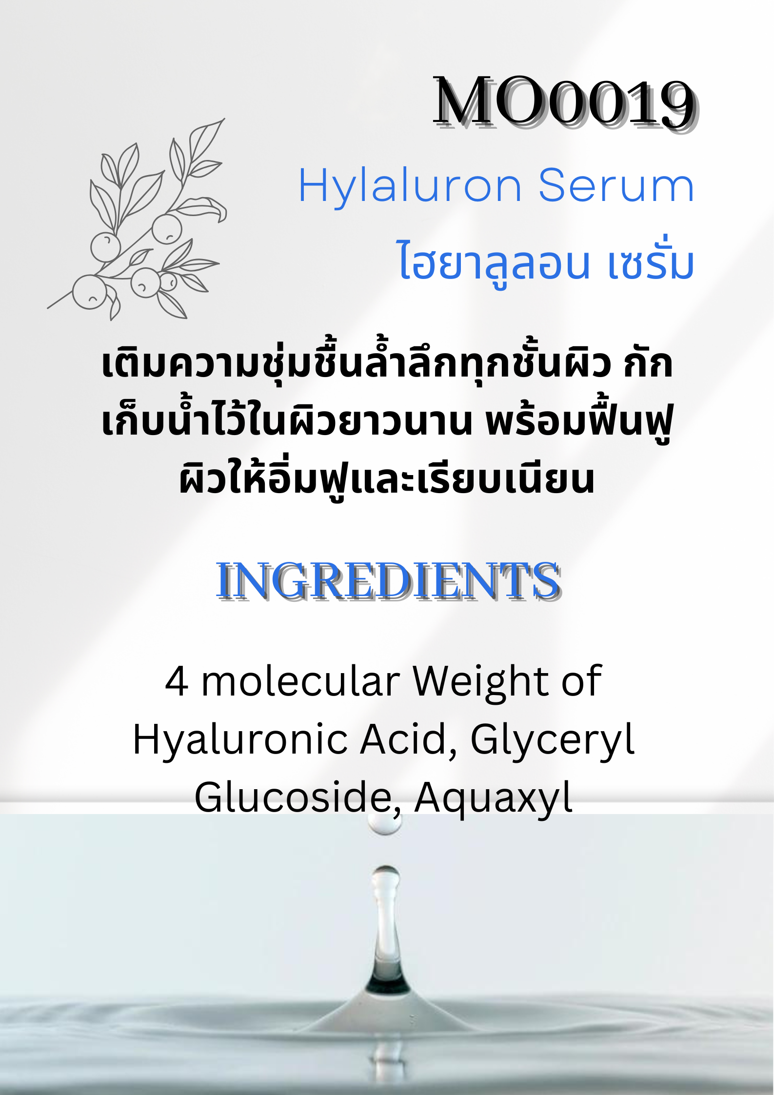 MO019 Hyaluron Serum