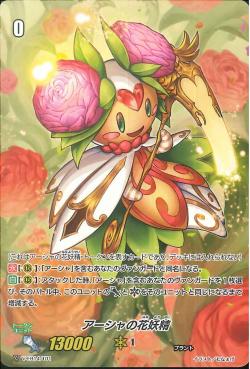 V-EB14/T01 Ahsha's Flower Fairy Token
