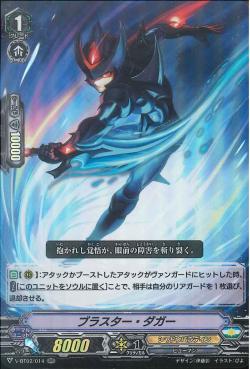 V-BT02/014 Blaster Dagger