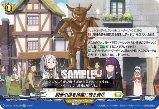 DZ-BT11/EX29 EXC