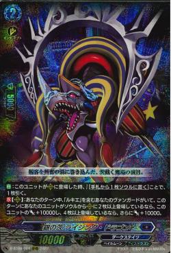 D-BT08/004 Silver thorn Rising dragon RRR