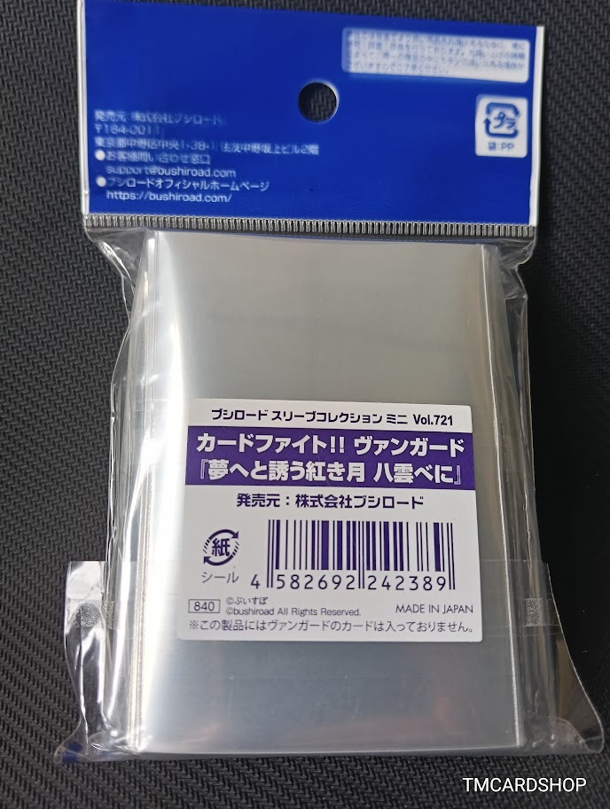 Bushiroad Sleeve Mini Vol.721 Cardfight Vanguard "Red Moon Inviting to Dream, Yakumo Beni" (70ซอง) ซองใส่การ์ดแวนการ์ด