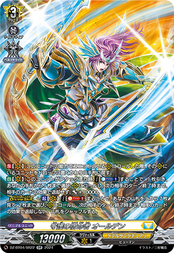 DZ-BT04-SR22 SR