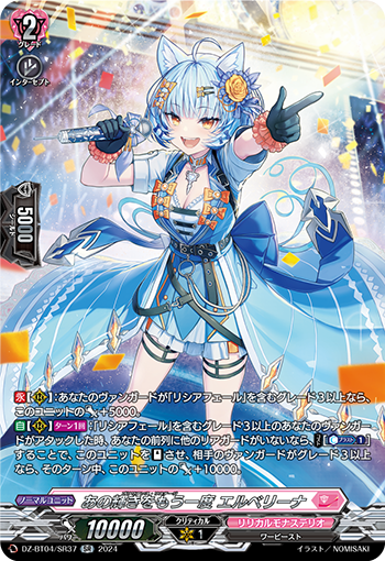 DZ-BT04-SR37 SR