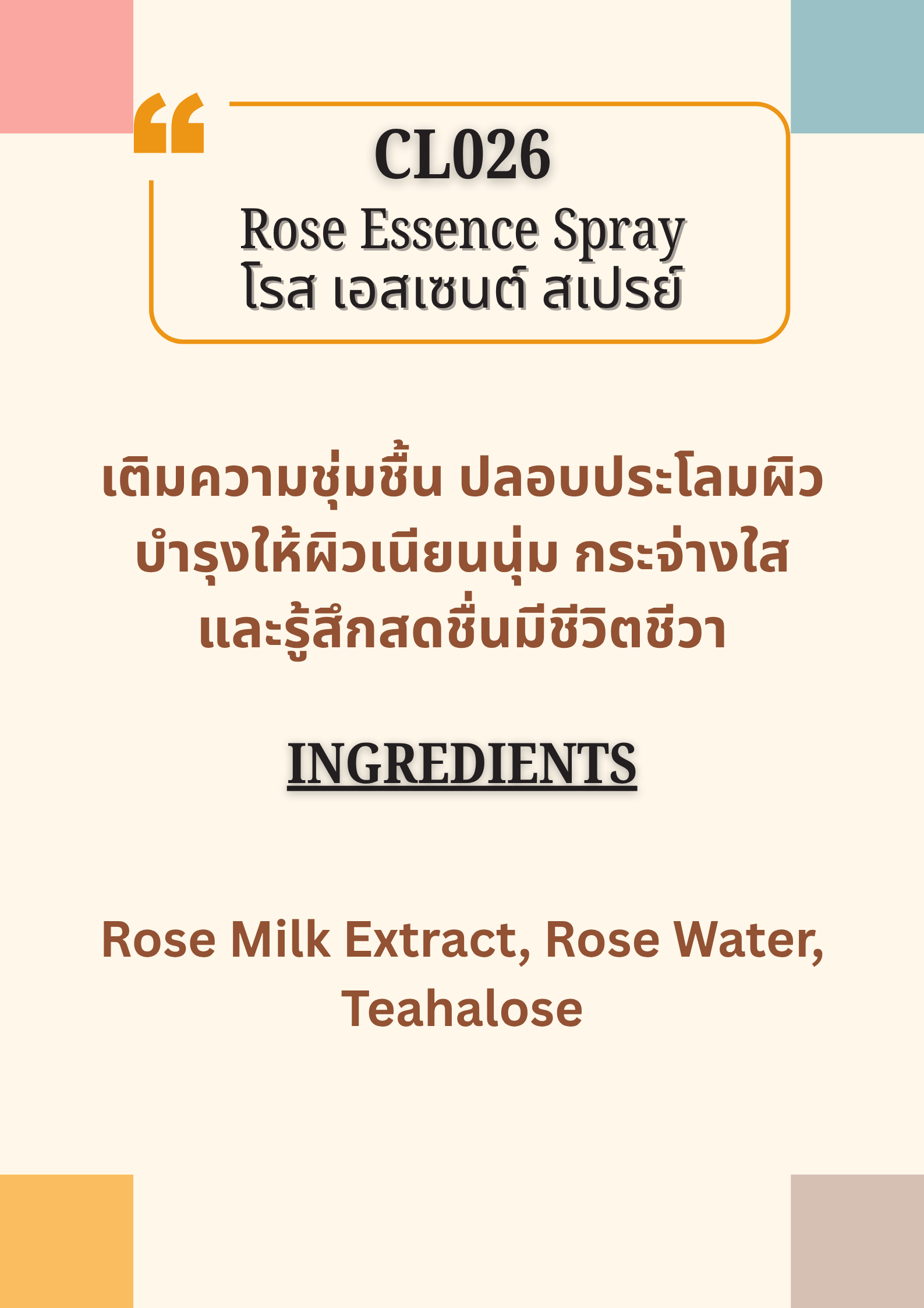CL026 Rose Essence Spray