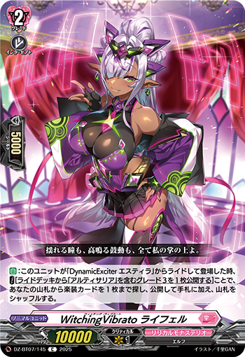 DZ-BT07/145 WitchingVibrato Lifel C