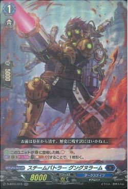 D-BT01/015 Steam battler Gunurum RR