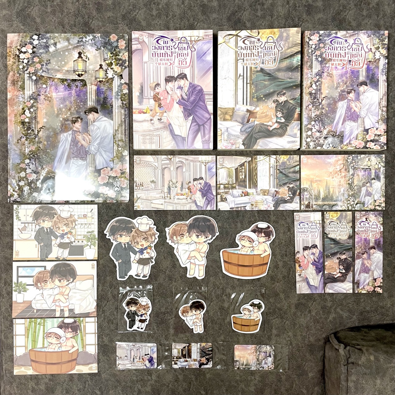 *มือสอง รอบจอง* ในวงการบันเทิงมีเชฟใหญ่อวี้ เล่ม 1-3 (จบ)