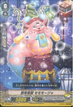 V-BT08/077 Beast fur monster Momomoja C