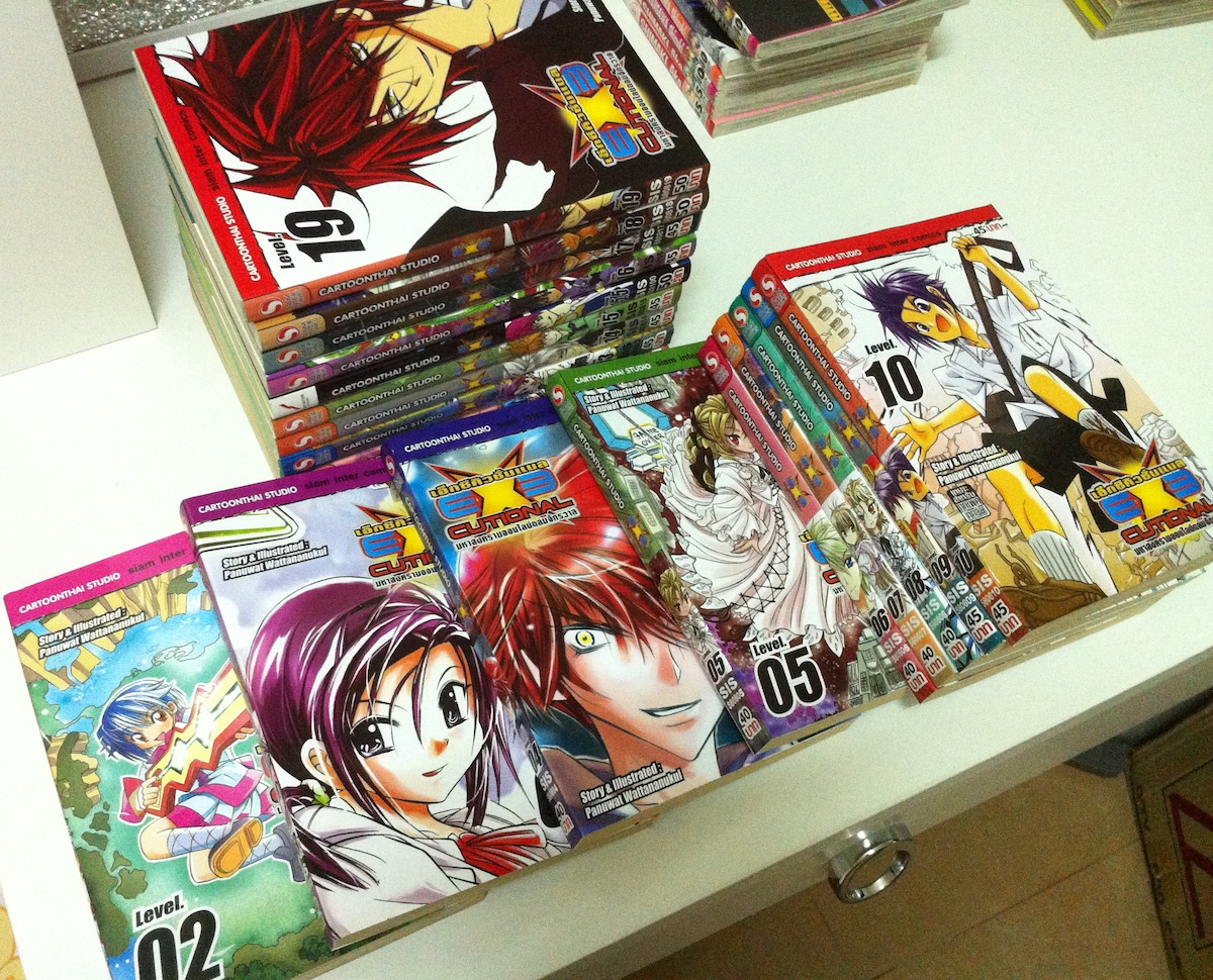 EXEcutional มหาสงคราออนไลน์ถล่มจักรวาล เล่ม 2-19(+เล่ม 15.5)