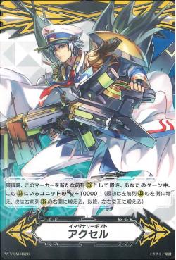 V-GM/0020