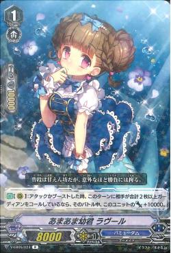 V-EB05/024 Sweet Sweet Little Girl, Laveur (R)