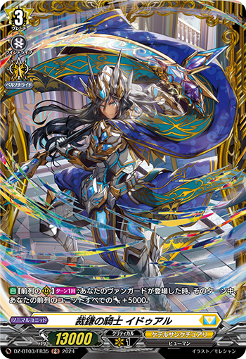 DZ-BT03-FR35
