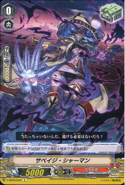 V-EB09/044 Savage Shaman C