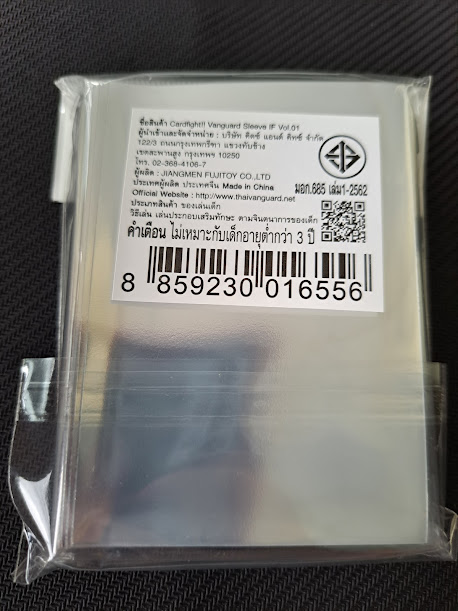 Cardfight!! Vanguard Sleeve Nextage / ซองใส่การ์ดแวนการ์ดลายเน็คเทส ( 60 ซอง)