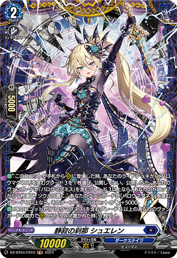DZ-BT04-FR10 FR