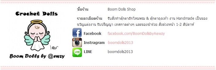 ตุ๊กตาถัก รับปริญญา ขนาด 13 นิ้ว